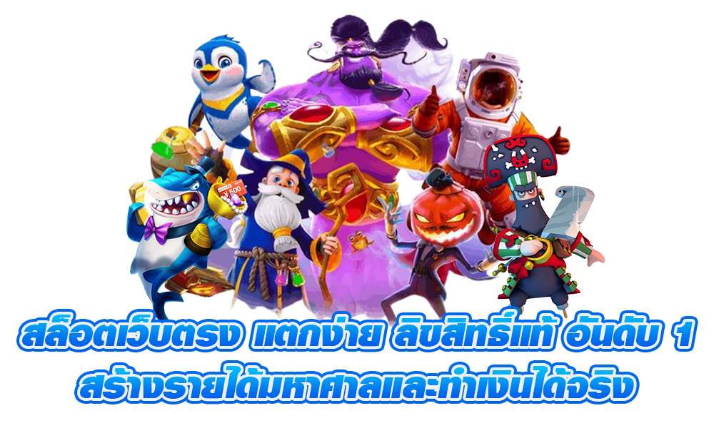 UFAANT24 สล็อตโปรทุนน้อย แจ็คพอตแตกไว